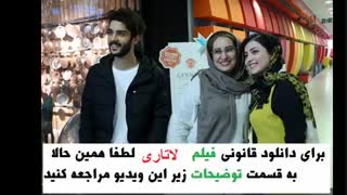 دانلود فیلم سینمایی لاتاری