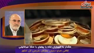 ۴۰ کیلو طلا به نفع دولت مصادره شد/ آمار باورنکردنی از تعداد حساب‌های متخلفین خریدار سکه