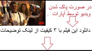 فیلم سینمایی مصادره کامل