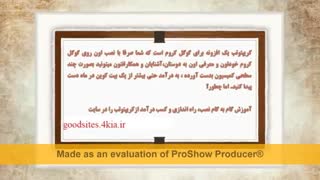 کسب درآمداز بیت کوین با روشی که کمتر دیده اید