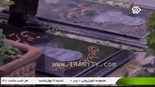 سریال پدر - 26 - Pedar