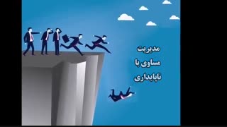 محرک هایی برای موفقیت در مدیریت