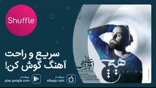 آهنگ جدید امیر عظیمی به نام هیچ