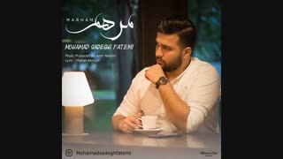آهنگ مرهم از محمد صادق فاطمی