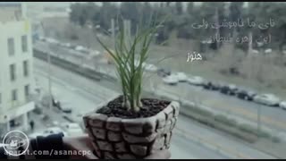 کلیپ عاشقانه و بسیار غمگین استاد شهریار