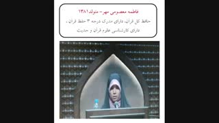 معرفی کتاب درسنامه ترجمه و مفاهیم جزء 30 قرآن کریم با میکس فرازی از تلاوت بسیار زیبای استاد کریم منصوری