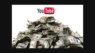 آموزش کسب درامد از طریق یوتیوب