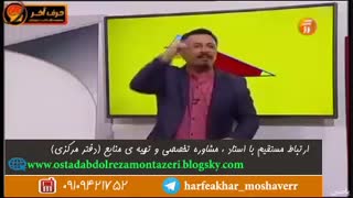 نمونه آموزش ریاضی استاد عبدالرضا منتظری
