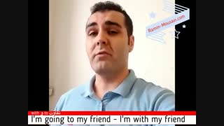 آموزش زبان انگلیسی - تفاوت to و with