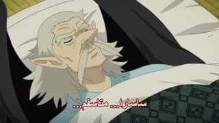 انیمه Kakuriyo no Yadomeshi قسمت 18 ( هاردساب )