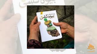 کتاب صوتی بیوه‌کشی