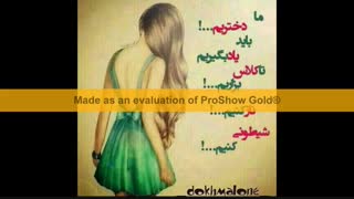 چالش مهی جاااااننننن