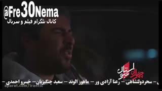 دانلود رایگان چهار راه استانبول|چهار راه استانبول|FULL HD|HQ|HD|4K|1080|720|480|فیلم چهار راه استانبول
