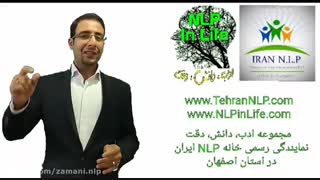 آموزش ان ال پی در اصفهان