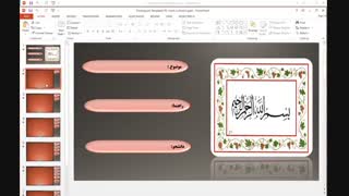 دانلود قالب پاورپوینت پایان نامه کارشناسی ارشد