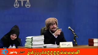 بالاخره توی این دادگاه معلوم شد کی پول مملکت رو بالا میکشه