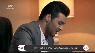 قسمت چهاردهم 14 سریال دلدادگان