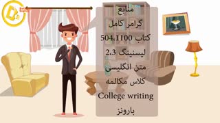 دریافت نمره 110 تافل در 4 ماه (قسمت اول)