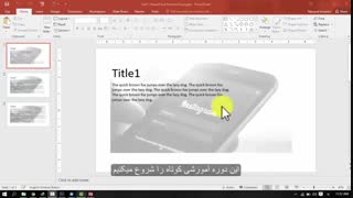 کلید های میانبر نرم افزار مایکروسافت پاورپوینت2016