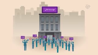 29- بانکداری در سایه