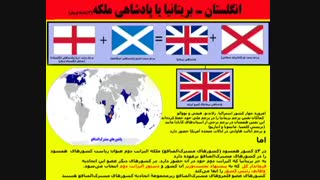 انگلستان - بریتانیا - بریتانیای کبیر
