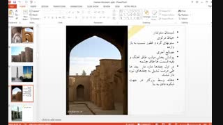 پاورپوینت آشنایی با معماری اسلامی