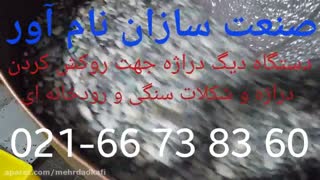 دستگاه دیگ دراژه