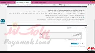 آموزش کار با بخش ارسال سریع در پنل پیامک لند