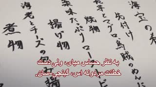 انیمه Kakuriyo no Yadomeshi قسمت 22 (هاردساب)