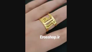 ساخت سفارشی انگشتر اسم فارسی یا انگلیسی مانند آزاده