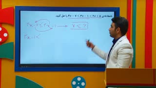 ریاضی دهم - تدریس نامعادله درجه اول از علی هاشمی