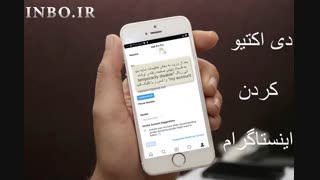 دی اکتیو کردن اینستاگرام