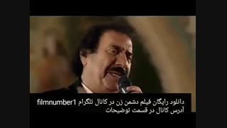 دانلود رایگان فیلم دشمن زن