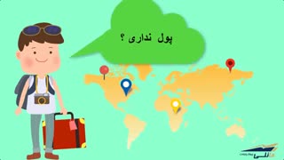 تور اقساطی
