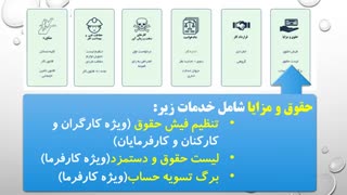 قانون کار و تامین اجتماعی