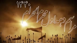 هیئت عاشقان ثارالله(ع)شهرستان لنگرود-تیزر محرم ۱۳۹۷