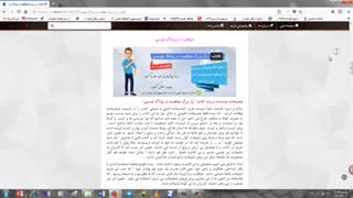 کتاب راز موفقیت در وبلاگ نویسی