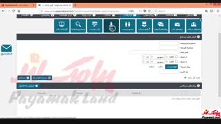 آموزش کار با بخش  «گزارشات » در پنل پیامک لند