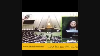 نطق جنجالی پروانه سلحشوری در مجلس به سیم آخر زد