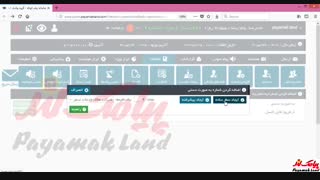 آموزش کار با بخش «افزودن شماره دفتر تلفن »در پنل پیامک لند