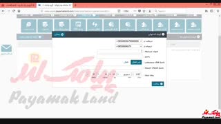 آموزش کار با بخش  «کد خوان » در پنل پیامک لند