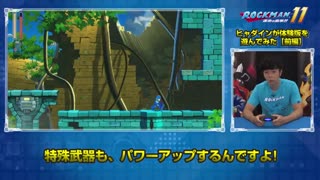 نمایش جدید Mega Man 11