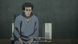 دانلود قسمت 20 انیمه  - Steins;Gate 0 با زیرنویس فارسی