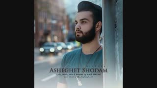 دانلود آهنگ جدید و زیبای  ارژنگ به نام عاشقت شدم