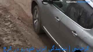 آفرود با پژو 2008