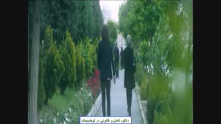 قسمت سوم سریال ممنوعه (سریال) (کامل) دانلود قسمت 3 ممنوعه