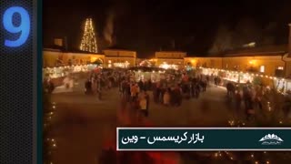 ده جاذبه گردشگری اتریش را بشناسید!