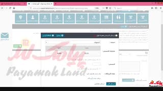 آموزش کار با بخش «کد پستی همراه اول» در پنل پیامک لند