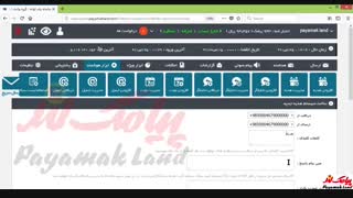آموزش کار با بخش «افزودن هدیه» در پنل پیامک لند