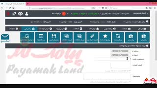 آموزش کار با بخش «تعریف انتقادات» در پنل پیامک لند
